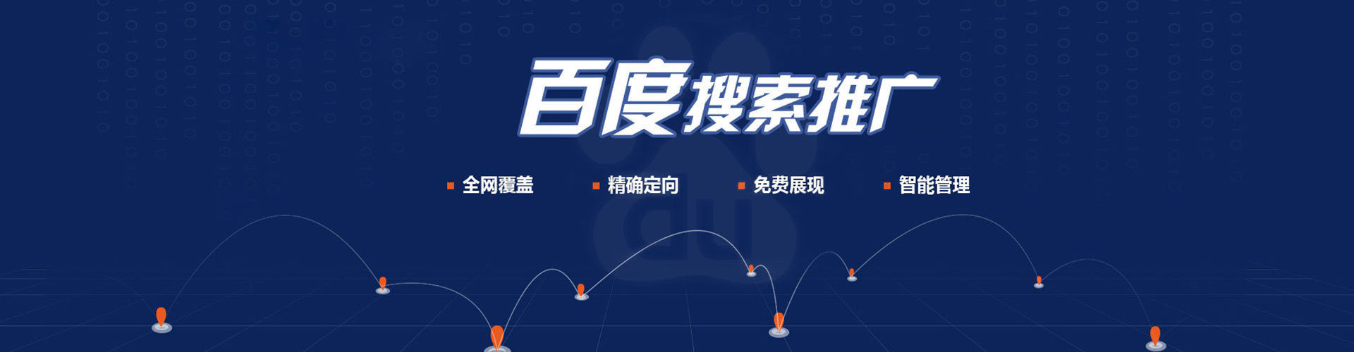 昌黎sem竞价员